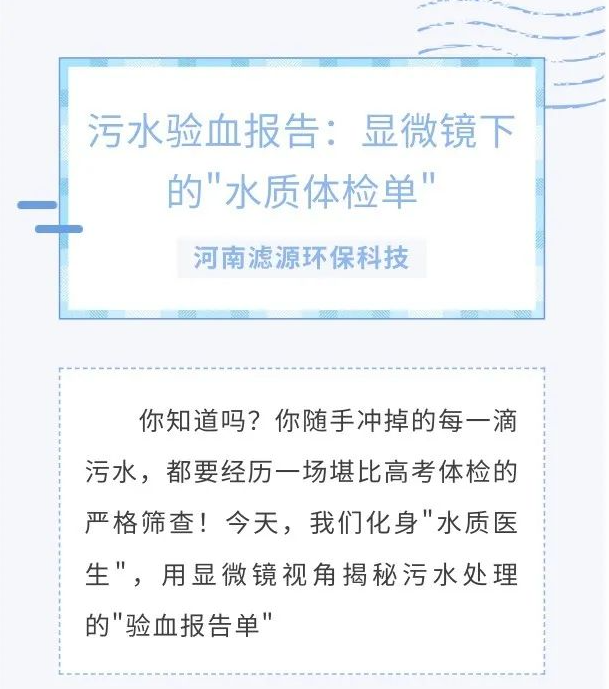 解鎖臟水變清的6大闖關密碼！COD/氨氮竟是隱藏Boss?
